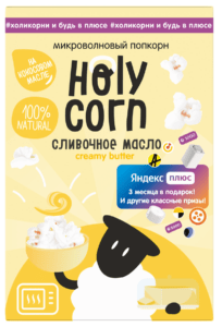 Попкорн Сливочное масло 70г Holy Corn