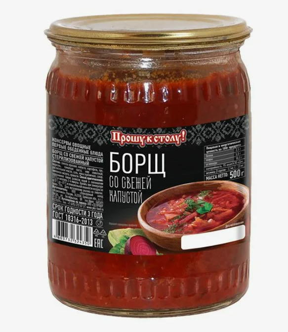Суп борщ со свежей капустой 500г Прошу к столу ст/б