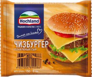 Сыр плавленый Хохланд чизбургер 45% 150г ломтевой