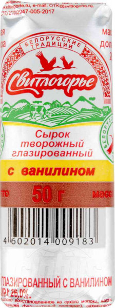 Сырок глазированный творожный с ванилином 50г Свитлогорье