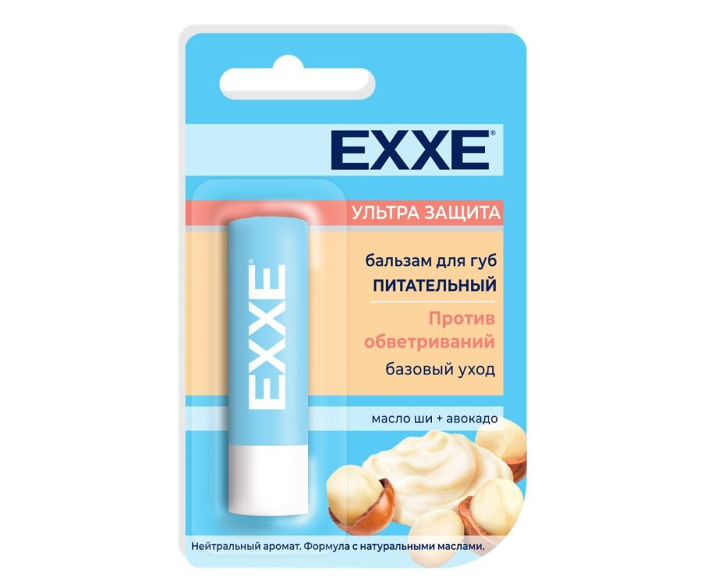 Бальзам для губ EXXE 4,2г питательный ультра защита