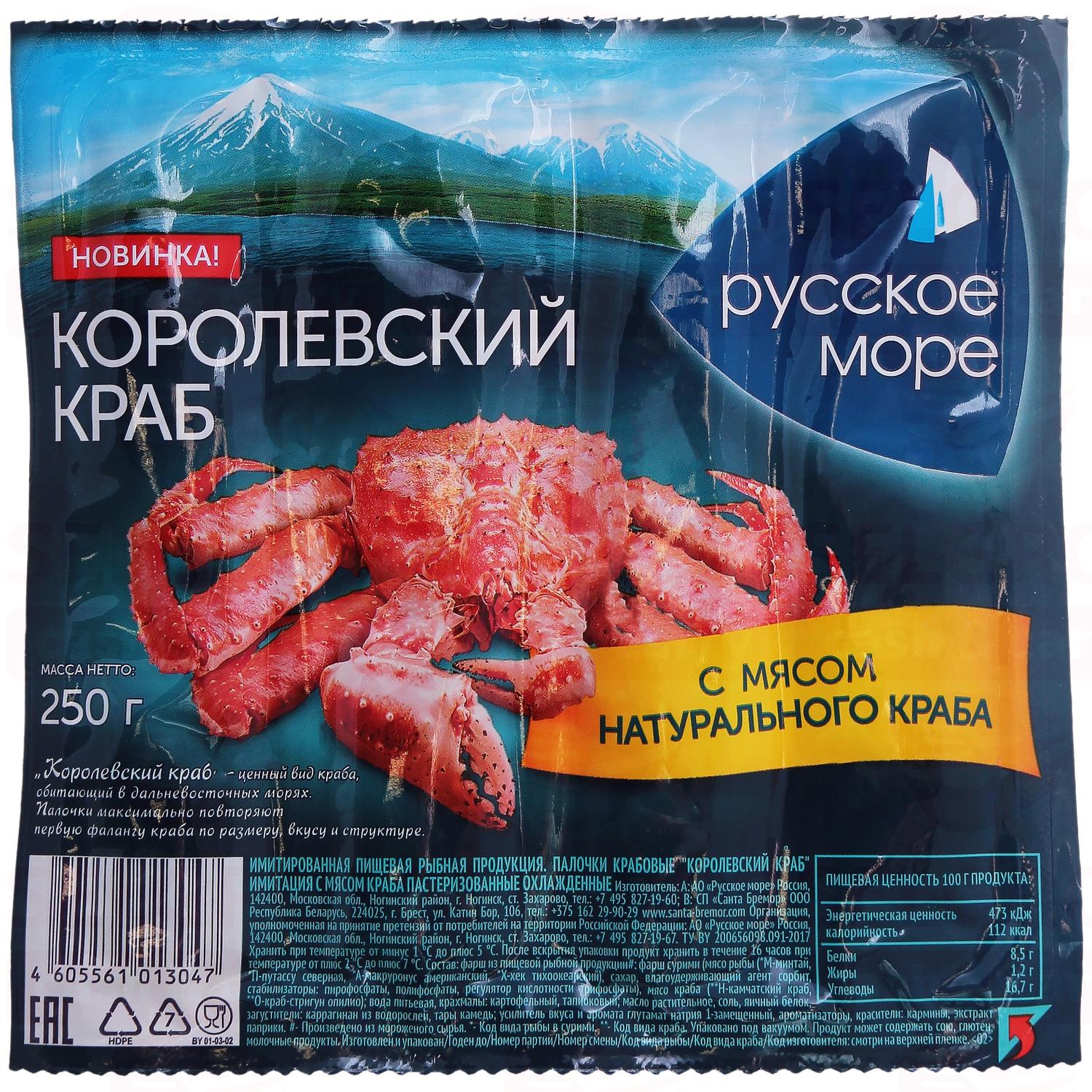 Крабовые палочки с мясом краба 250г русское Море