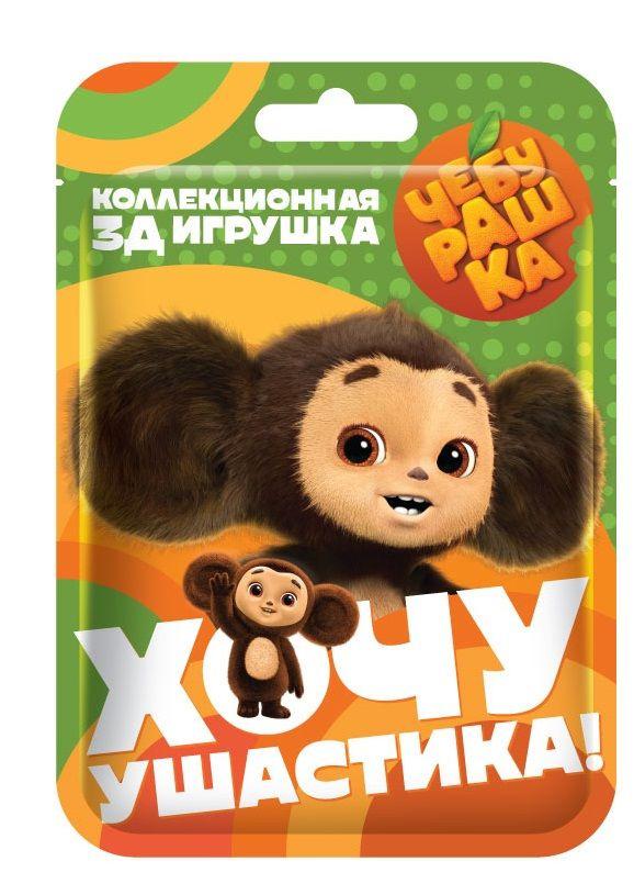 Игрушка в флоупаке Чебурашка сбокс 20г Конфитрейд