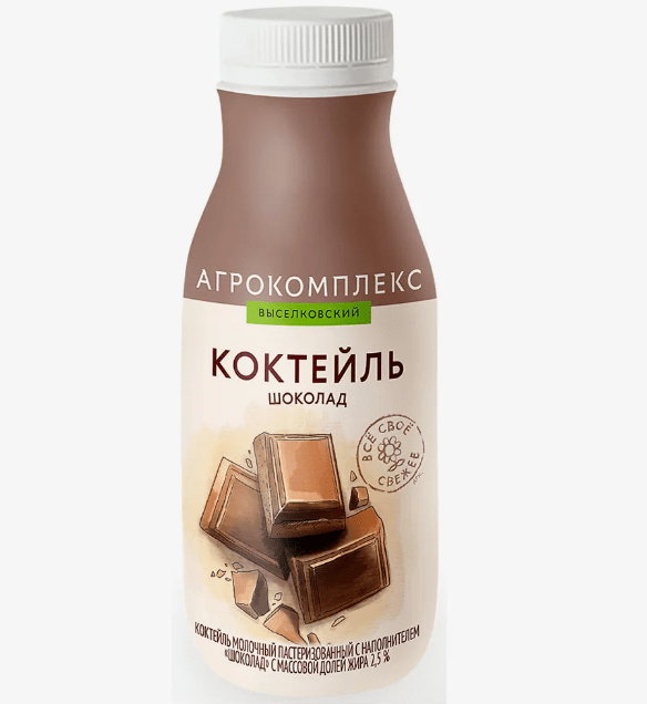 Коктейль молочный с ароматом Шоколад с м.д.ж. 2,5% 270г пэт Агрокомплекс