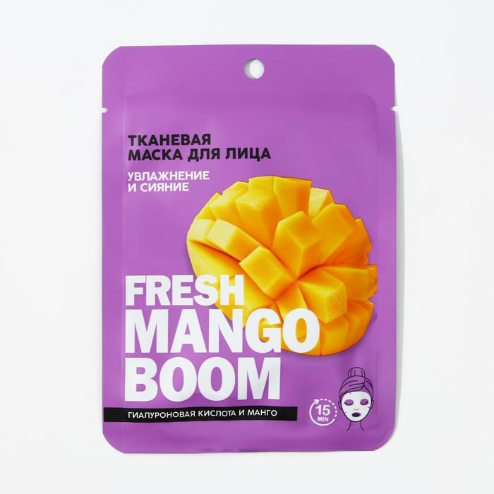 Маска тканевая для лица с гиалуроновой кислотой Fresh mango boom увлажнение и сияние PICO MIKO