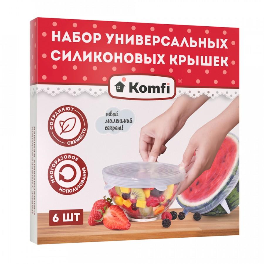 Силиконовые крышки многоразовые набор 6шт Komfi